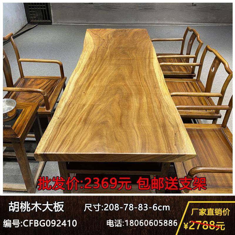 实木大板整块原木茶桌茶台胡桃木办公桌餐桌书桌画案原木