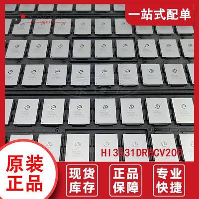 海思芯片HI3531DRBCV200BGA封装安防监控处理器芯片现货直发