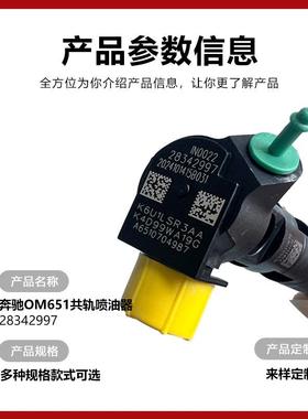 2342997A65107074987喷油器喷油嘴R00002D8651A000058厂家ATP直销