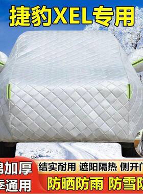 豹XEL晒专用衣车车罩防防雨隔热厚汽车车套捷防尘遮阳QAW伞盖车布