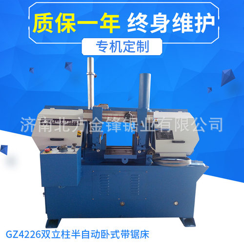 GZ4226双立柱卧式液压带锯床