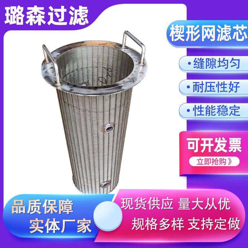 楔形网滤滤固液离网分禽畜粪便筛筒网螺LSF-2205旋挤压机筛网T型,标准件/零部件/工业耗材,滤筒,淘宝优惠券,粉丝福利购,淘宝优惠卷