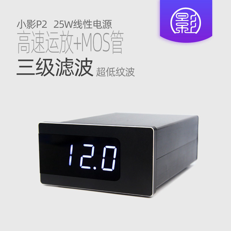 25W/15W线性稳压电源5V/12V