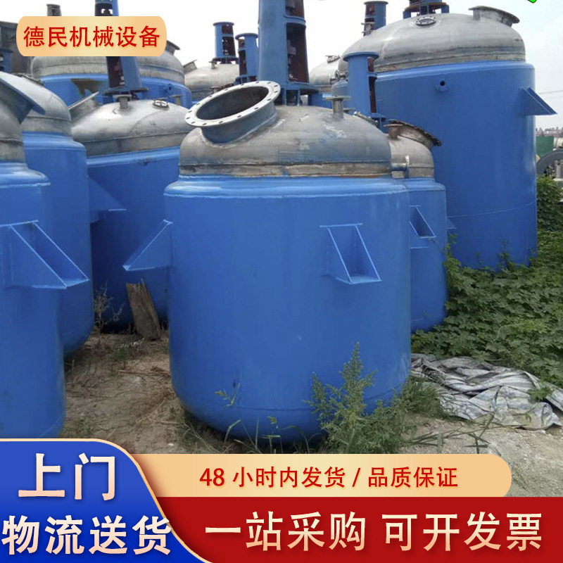水热合成不锈钢真空反应釜