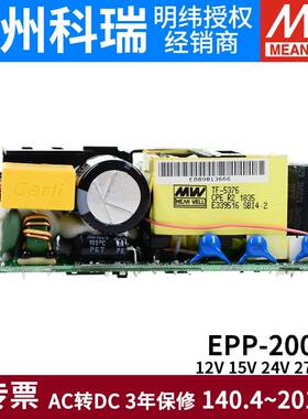 EPP-200明纬PQZNFC板开关电源12/2裸48V工业15/V自动化427V机械20
