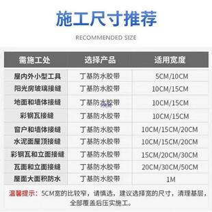 丁基带防漏加厚屋顶IGD胶自粘丁基补防水卷材漏房顶楼彩钢胶带