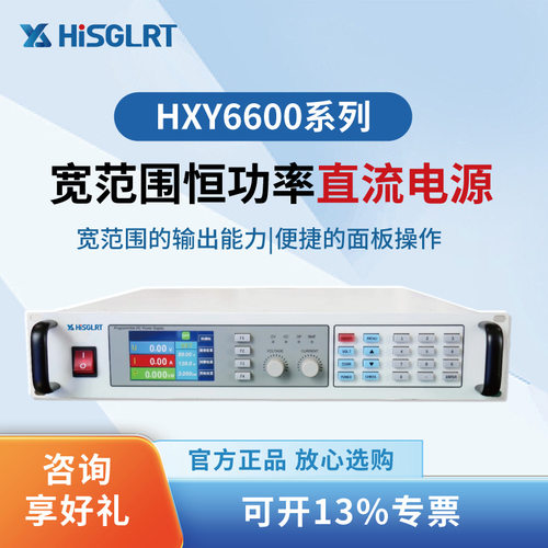江苏华鑫元可编程直流电源
