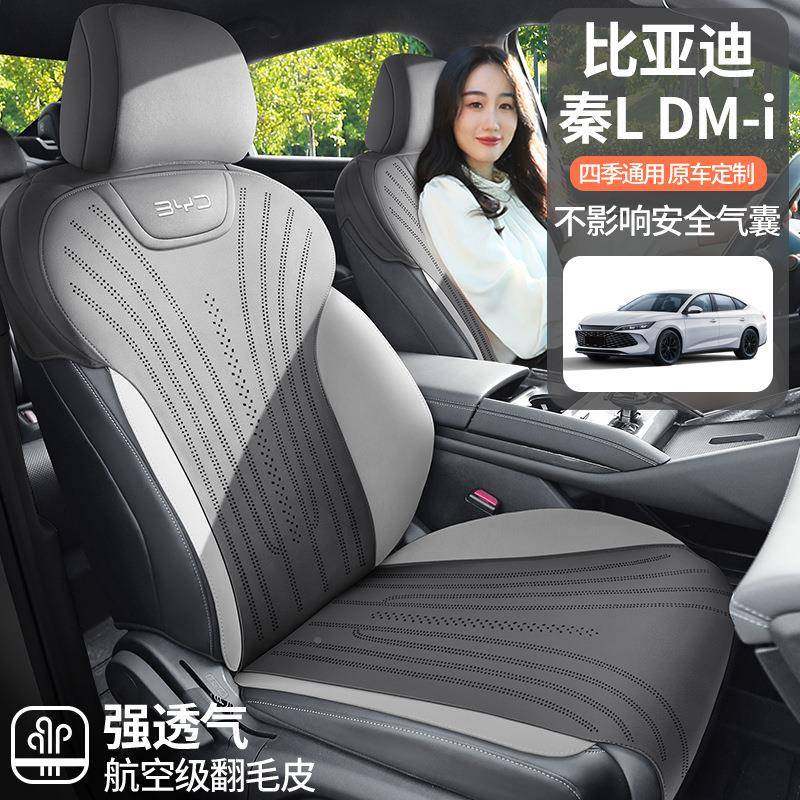 比亚迪透秦车Ldmi打孔气翻毛皮马鞍垫用汽专坐垫半包791通风座椅,汽车用品/电子/清洗/改装,专车专用座套/座垫,淘宝优惠券,粉丝福利购,淘宝优惠卷