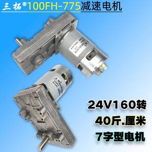 10FH大扭矩齿轮减速电机直流1马达02V2100FH4V马模型摇篮达