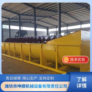 厂家售砂场用旋洗石轮式洗沙移销动洗砂机大机螺型咨询客服单螺旋
