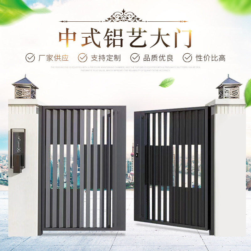 中式铝艺雕刻双开庭院大门