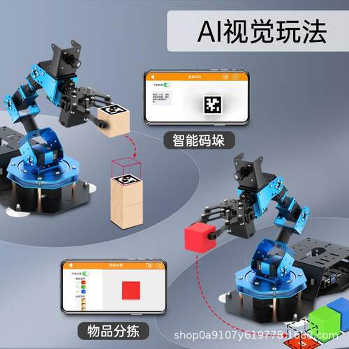 树器莓派MNQ4B/5机械手臂ArmPiF-PV视觉识别码编垛Python可程ROS