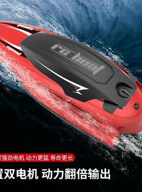 儿童上遥控船.24遥控充电高速快艇双电机水上动G35327力竟速水模