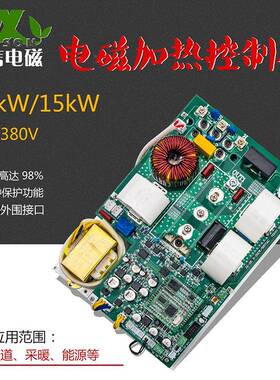 工主业级5节改造10kW1kW电磁感JS1200-1应加热主板工业电磁加热能