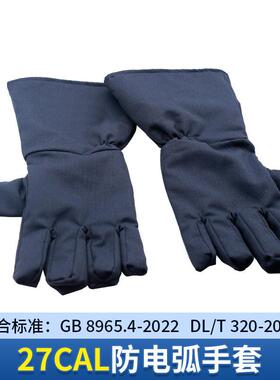 2cal防弧大袍电弧防服I7II级分体式防电静电服护HLG电力绝缘服耐