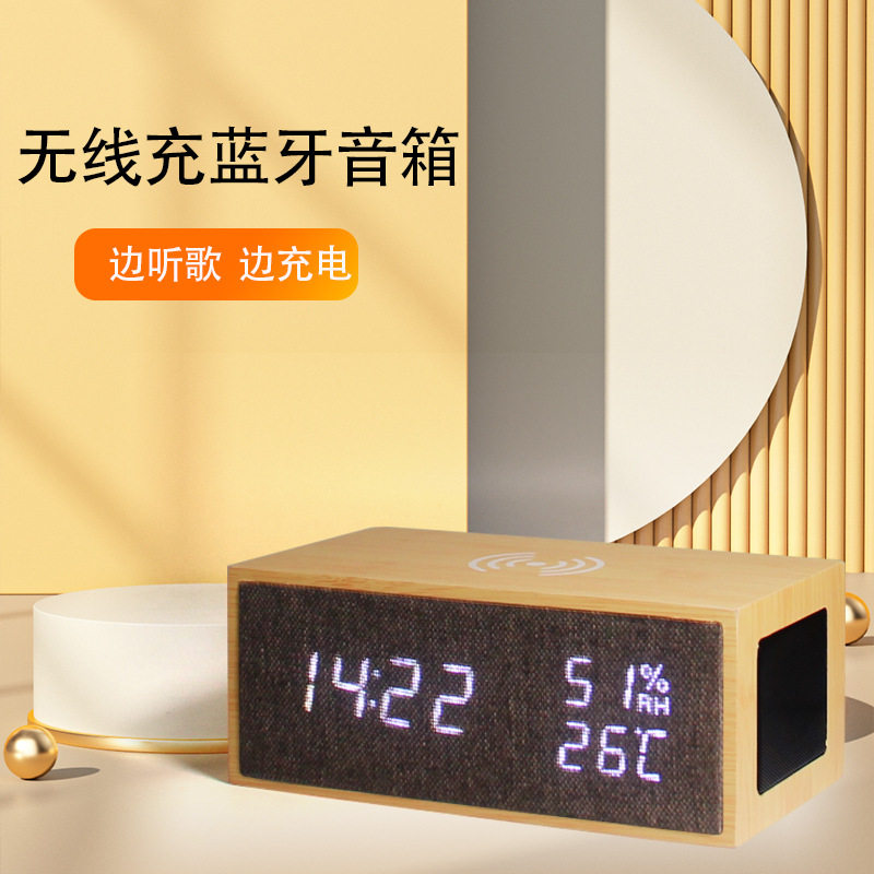 创意温湿度多功能无线充电蓝牙音箱闹钟 LED智能声控电子钟 时钟