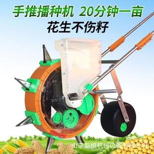 手式种花播生玉推米种机施农用LXA玉米播种多功能肥机大豆播种机