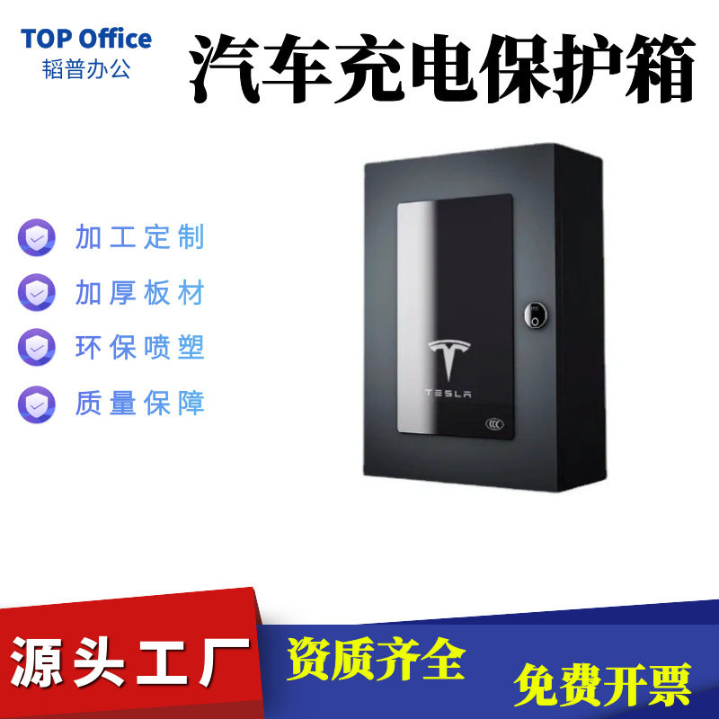韬普户外充电桩保护箱带立柱图片