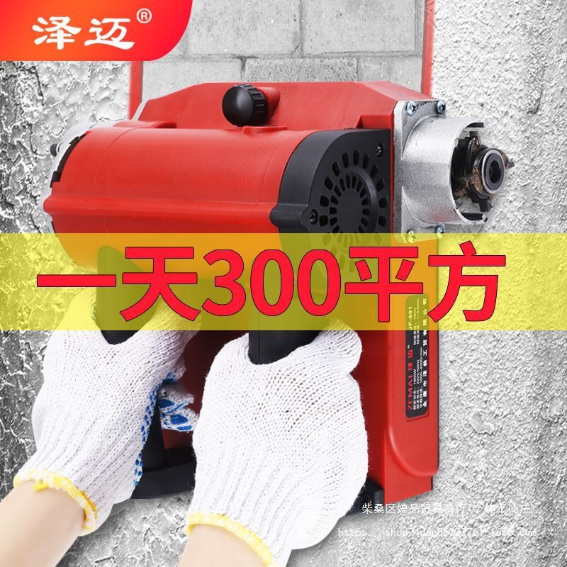 泽迈刨墙机墙皮铲腻子刨灰图片