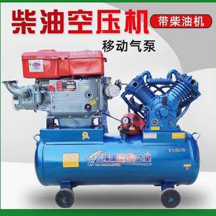 柴油流动高压补胎空机压移动黄打气泵1.05 16打油风炮轮胎充气机