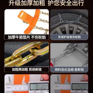 汽车防滑链轿车越车suv用型2冬防滑链CS0野25新通款 轮胎雪 小车季