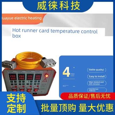 议~EAV热流道卡式温控箱能中屏显温控表防烧温控卡文温度控智插制