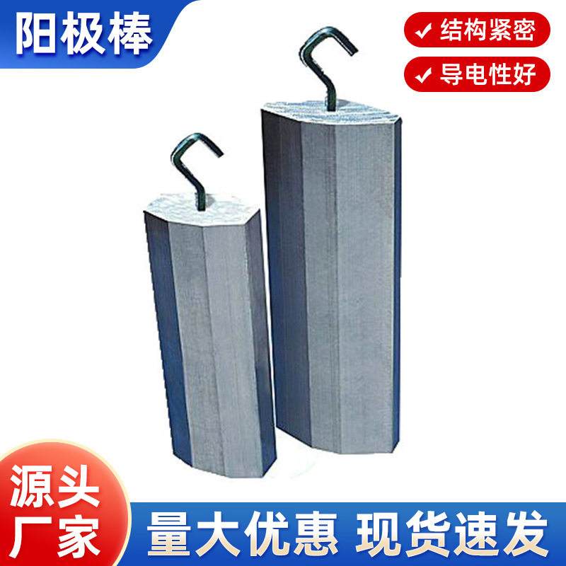 人可牌电镀阳极棒丝瓜菱形