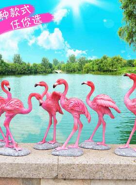 厂101家直销树外脂工艺品仿真火烈鸟摆户园林景花观园庭院件家居