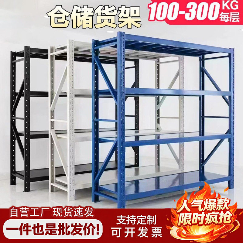 货架重型仓库货架五金库房储物架可调节多层板置物架加厚仓储货架