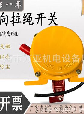 向手动拉绳开输送带停开关关DL双K2-1DLK2急-15BDLK2-1AGS5B-H