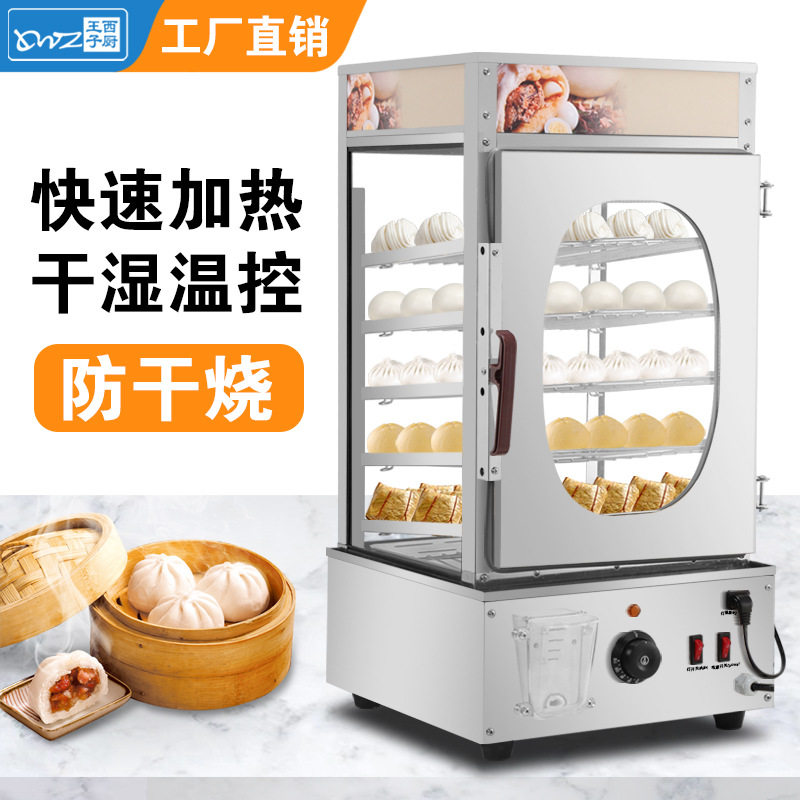 商用全自动电热玻璃蒸包炉