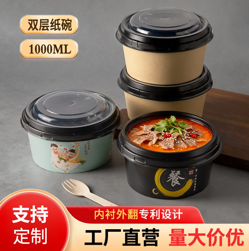 牛卡纸双层盖分格沙拉碗