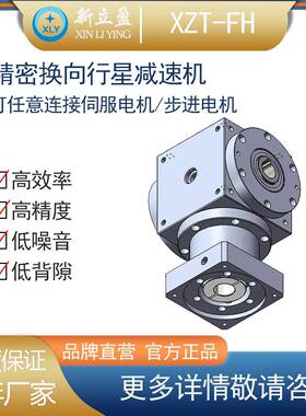 XLY新盈换向轴器立IQQ转向器双输出换向换直角减替速机同向异向传