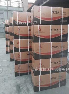 YT2用A8持式气动凿岩机YT28A气腿式凿岩机矿手YT-28A持钻手机