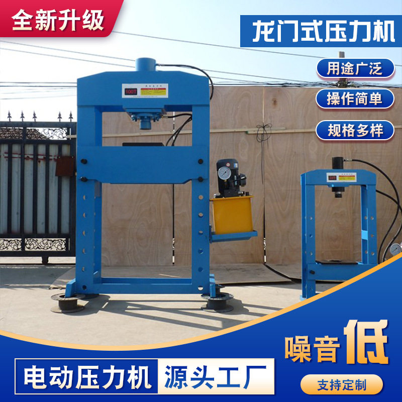 龙门式压力机20T/30T厂家直销