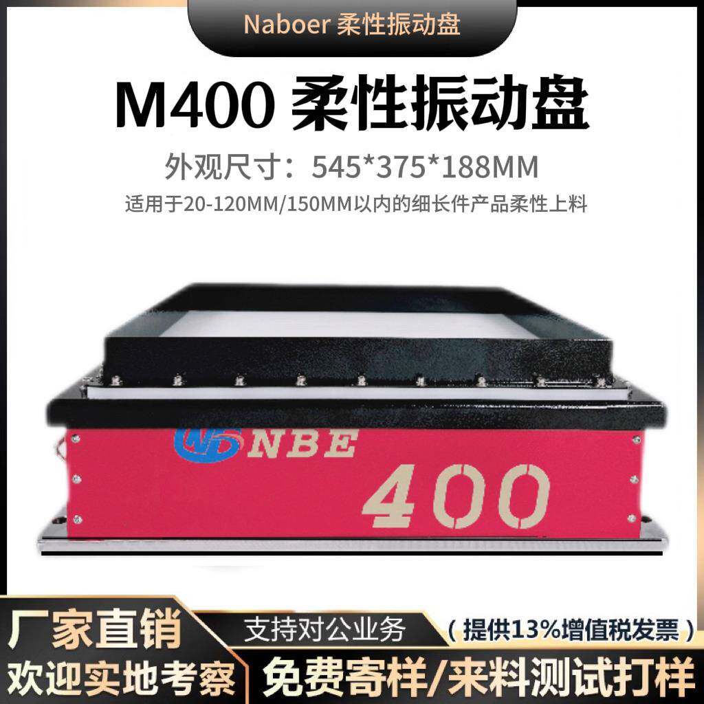 型柔性振动盘自IYS动送料器料仓上料料机小给平台视觉统柔系性震