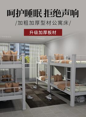上下铺双层床公寓床铁艺员工宿铁架床工高低寝室双人型舍材GUZ铁