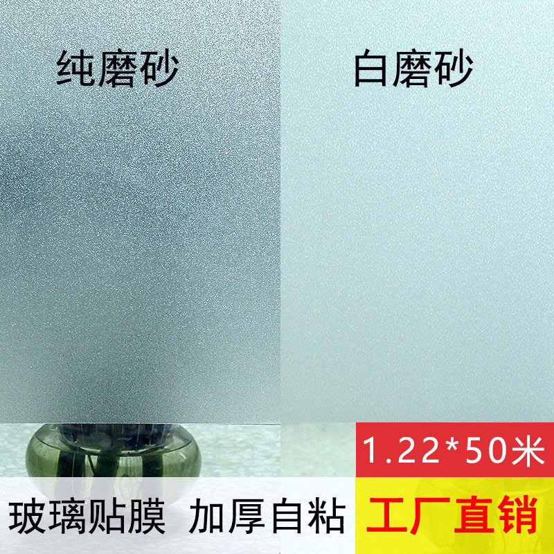 玻璃贴纸防晒遮光隔热膜透光不透明卫生间门窗户家用磨砂自粘贴膜