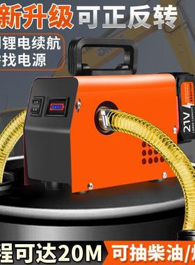 浪猛UJO锂电抽油泵家新款油水两用泵电加充高扬用程油电动抽油泵