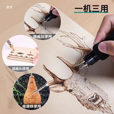 谊数华939-I葫芦烙画机专柄业烙画工具木板烫画双XLF手显调温I电