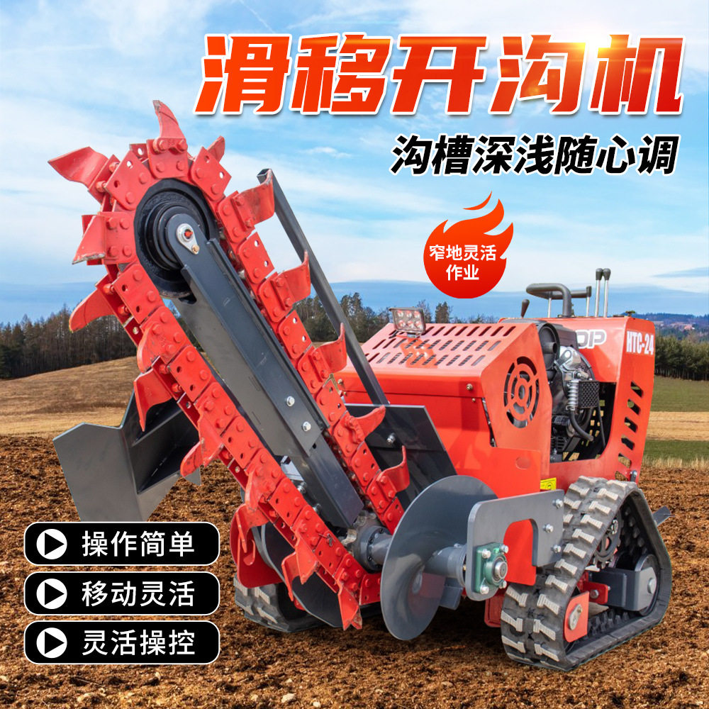 出口东南亚链式滑移开沟机 农用挖沟起垄机 施工改造小型开槽机