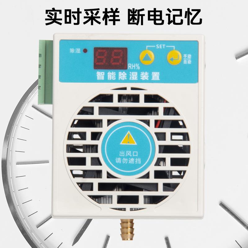 能除YOC装智置湿度控制器防潮防凝露温排水除湿器湿20W40W60W
