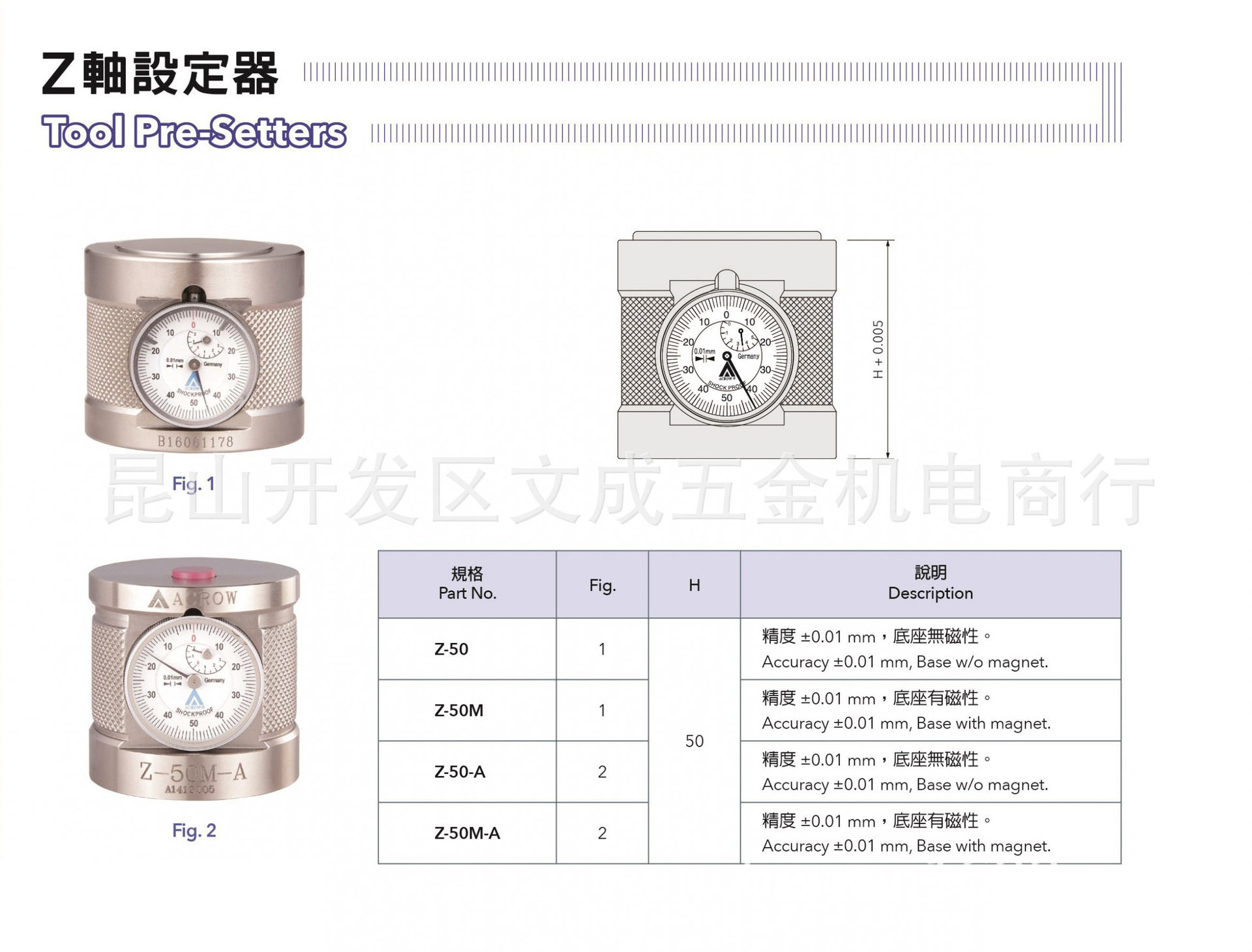 丸荣 Z轴设定器Z-50/Z-50M/Z-50-A/Z-50M-A