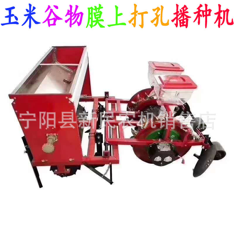四轮玉米膜上点播机铺膜宽度可调