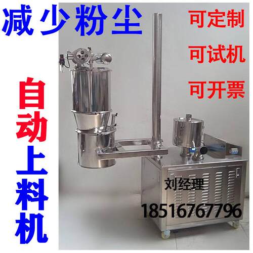 负压料机自FIX动抽料机小化粉体电动上料机脱吸硫剂提工升机粉体