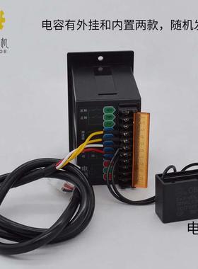 6W-400W智能XNO数显电调器交流2速轮20V齿减速机调速正反转开关马
