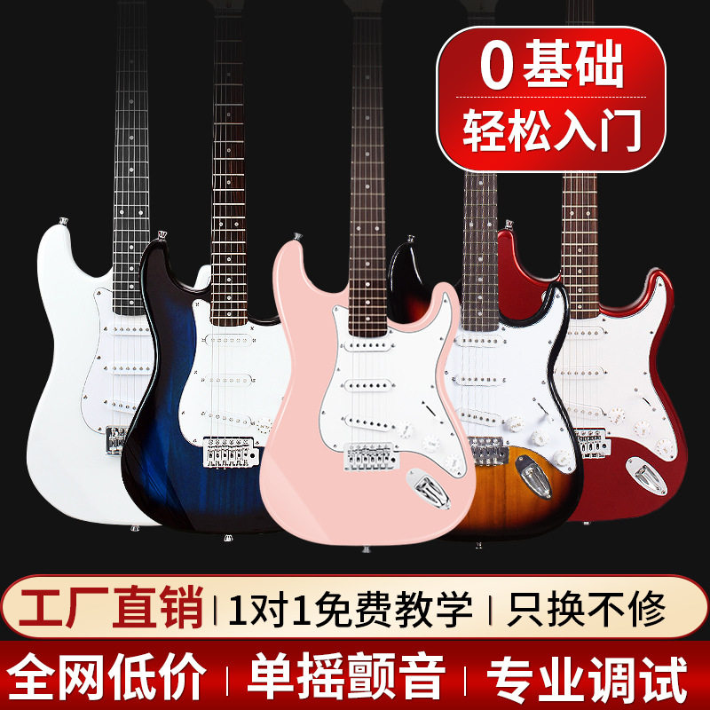 电吉他初学者新手入门爵士单摇电吉他电音专业级套装木吉他椴木