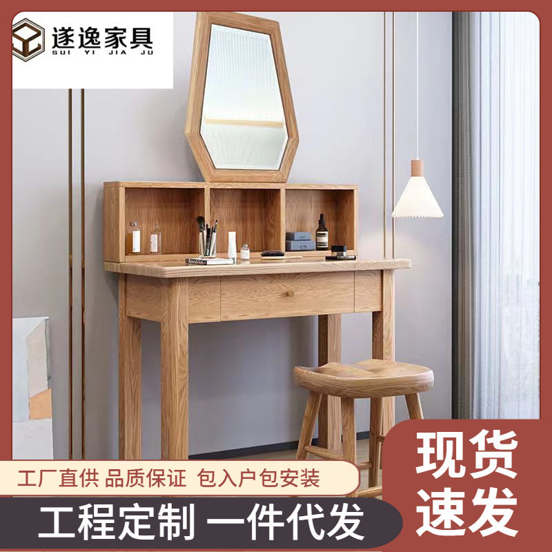 北美红橡木实木梳妆台带凳镜组合