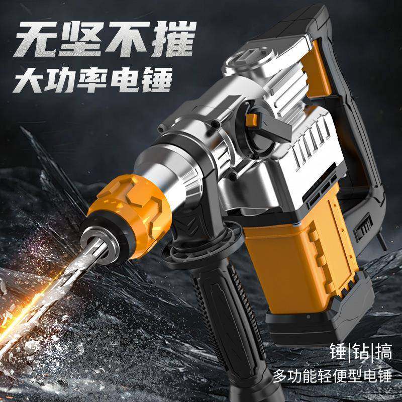 用一电锤电镐电大功率冲DWN击钻电锤两钻用打混凝土工业创级家电,包装,电子元器件包装,淘宝优惠券,粉丝福利购,淘宝优惠卷