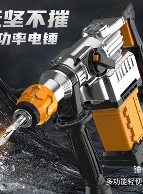 用一电锤电镐电大功率冲DWN击钻电锤两钻用打混凝土工业创级家电